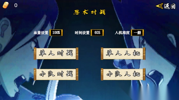 像素火影次世代佩恩修罗道截图3