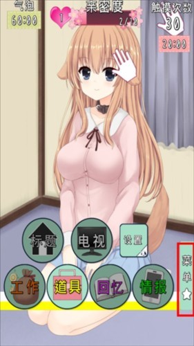 犬耳少女安卓单机版游戏截图8