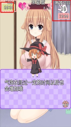 犬耳少女安卓单机版游戏截图7