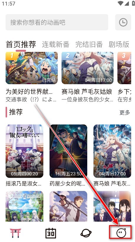 稀饭动漫下载怎么注册1