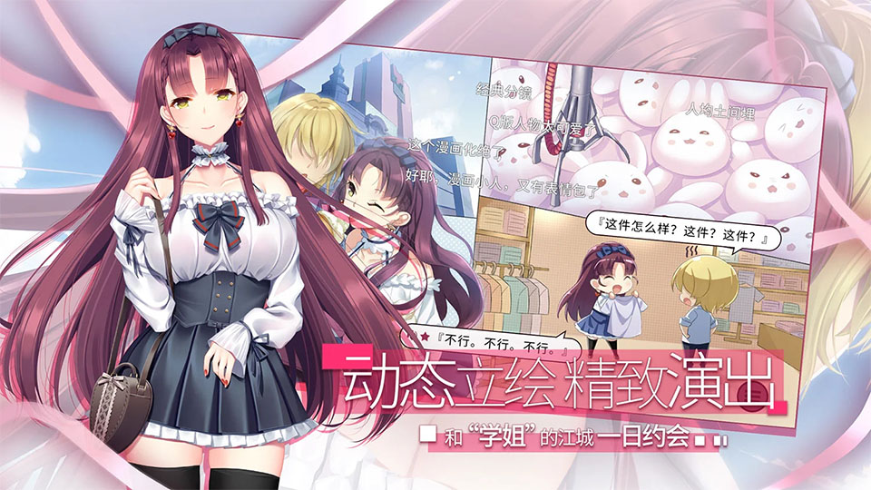 三色绘恋S假若恋色嫣红截图1