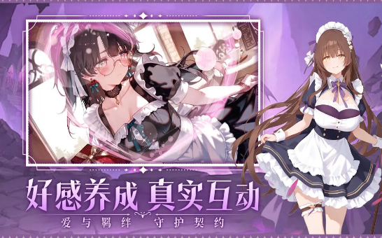 幻魔之眼taptap版截图1