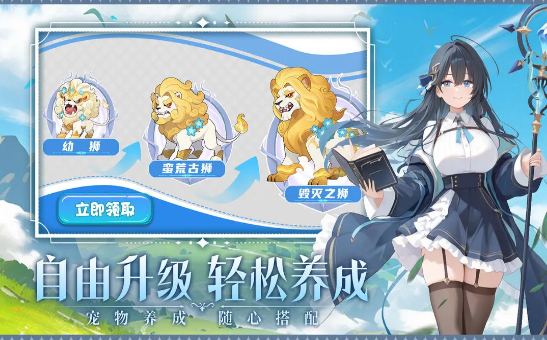 幻魔之眼taptap版