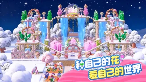 神奇植物园截图3