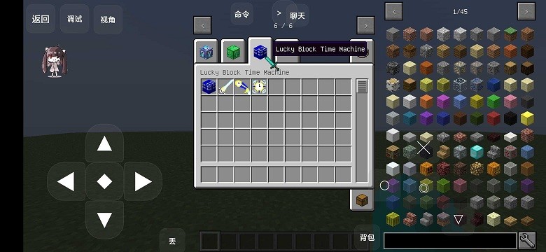 我的世界叶枫幸运方块整合包截图3