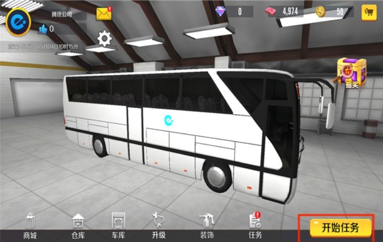 巴士之星公交车模拟器