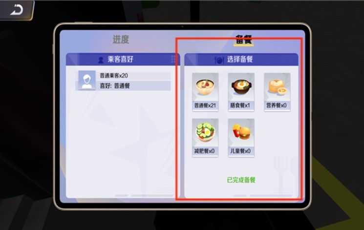 巴士之星公交车模拟器