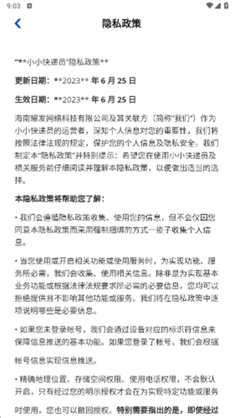 小小快递员红包版截图3