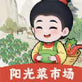 阳光菜市场红包版1.0.1