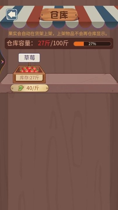 阳光菜市场红包版1.0.1截图1