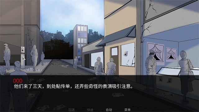 怪胎马戏团2.0汉化版截图3