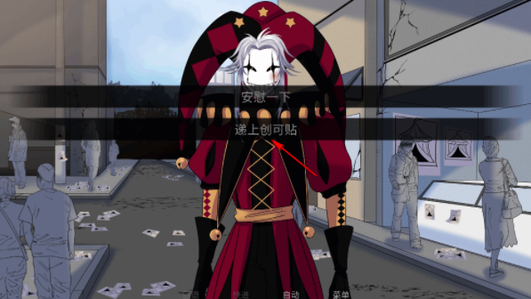 怪胎马戏团2.0汉化版