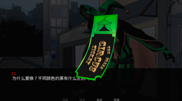 怪胎马戏团2.0汉化版