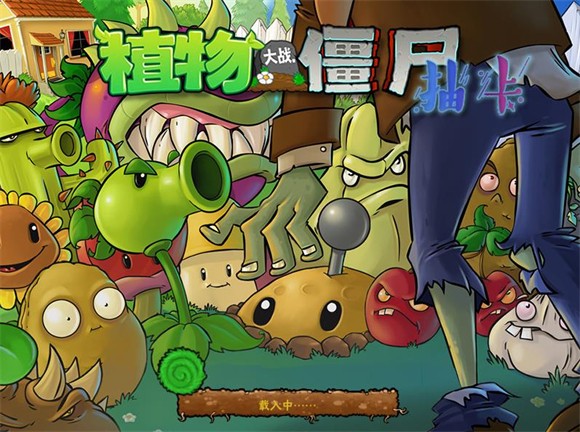 植物大战僵尸抽卡重置版0.3截图2