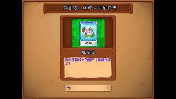 植物大战僵尸抽卡重置版0.3