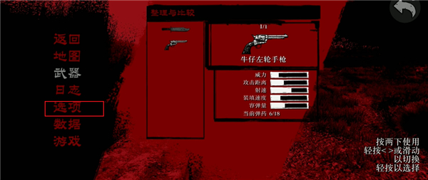 荒野大镖客1重置版