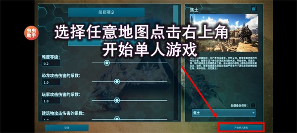 方舟终极移动版