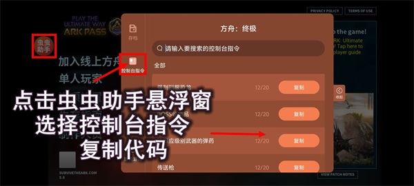 方舟终极移动版