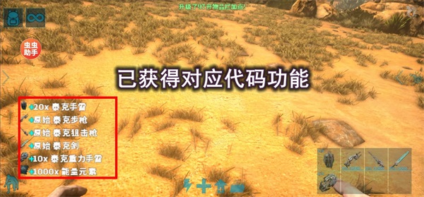 方舟终极移动版