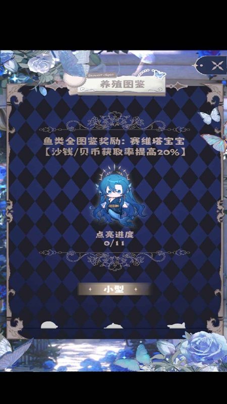 海潮之汐正版截图2