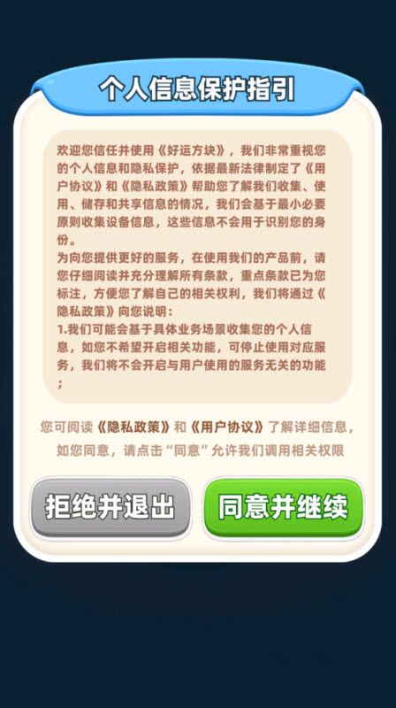 好运方块红包版