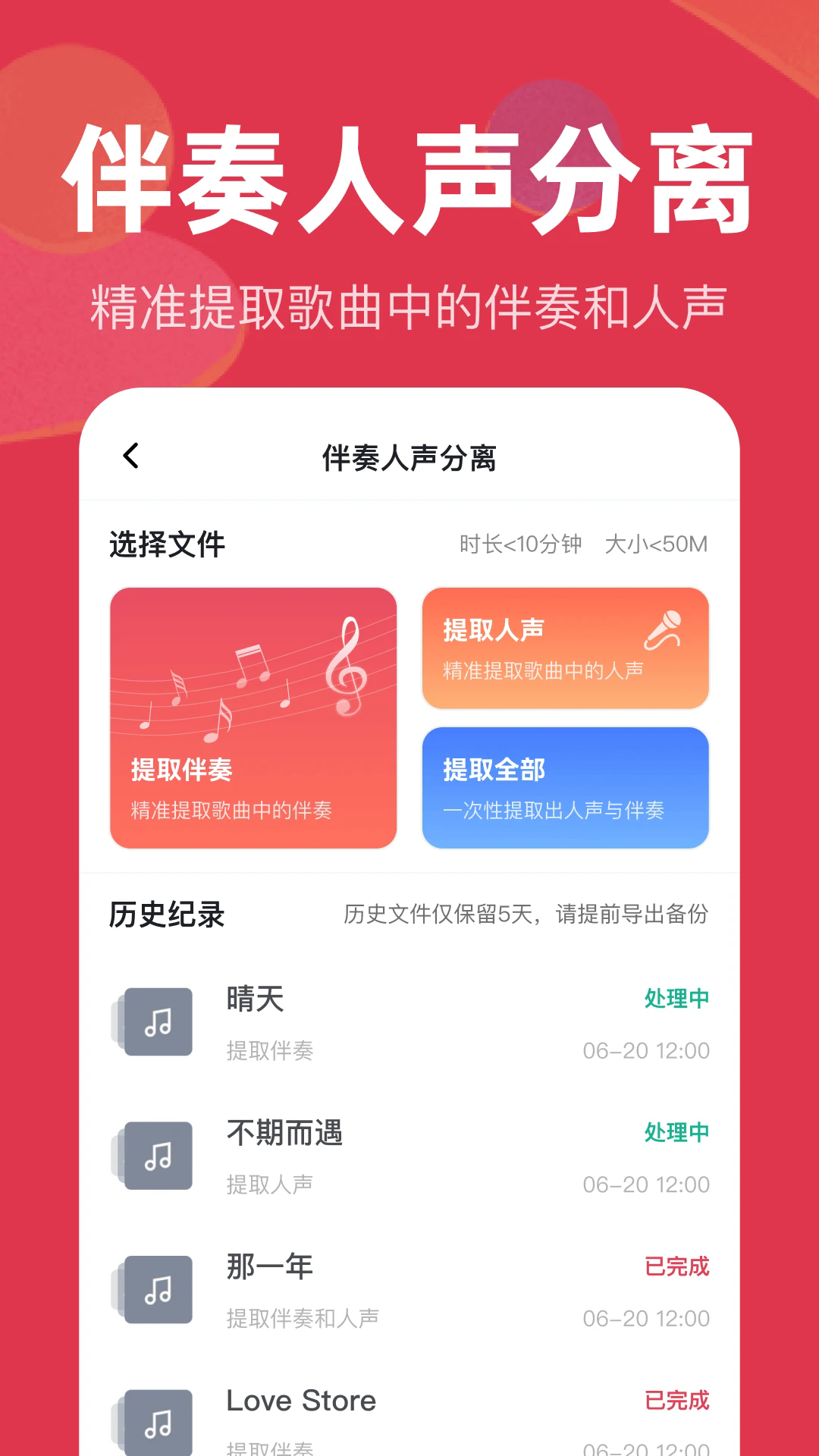 音频快剪截图1