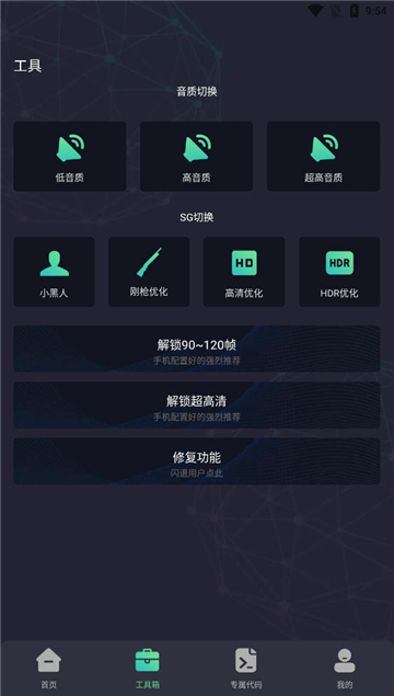 亡灵画质大师截图1