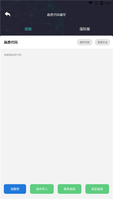 亡灵画质大师截图2