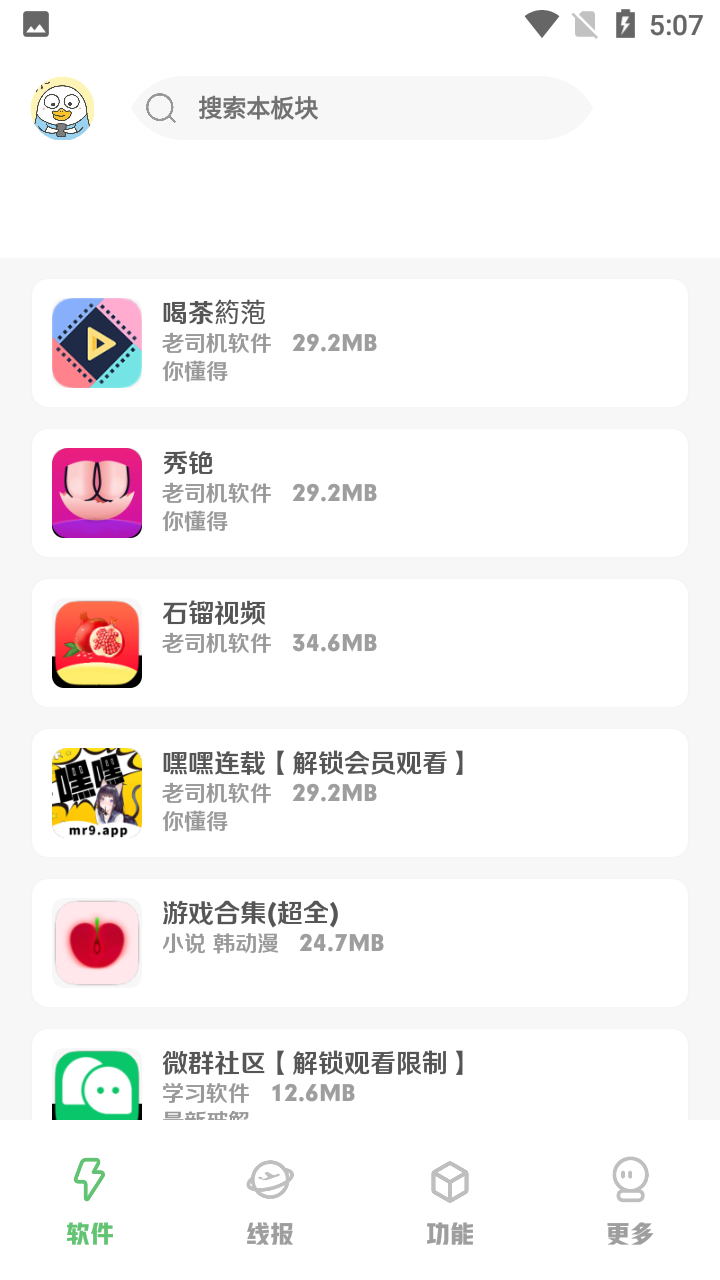 轩云软件库9.1截图1