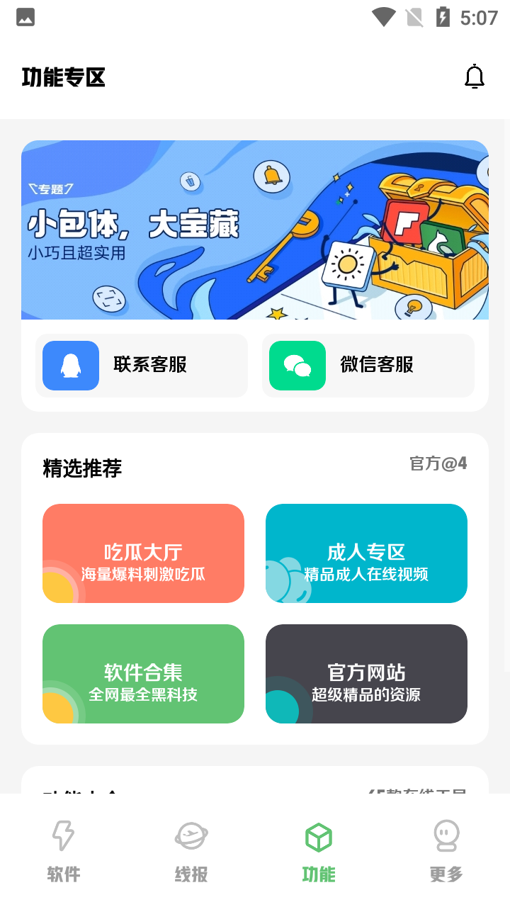 轩云软件库9.1截图3