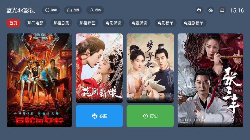 蓝光4k影视截图1