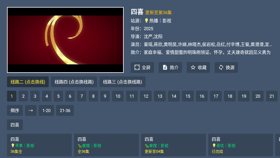 蓝光4k影视截图3