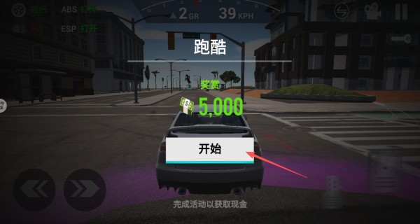 仿真汽车模拟器下载手机版