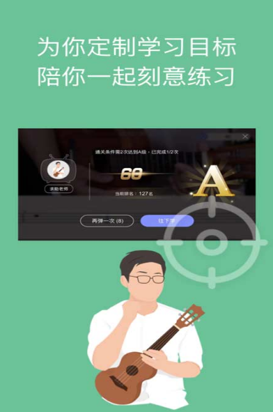 AI音乐学院截图2