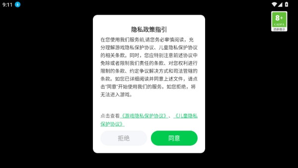 房车露营模拟器下载安装