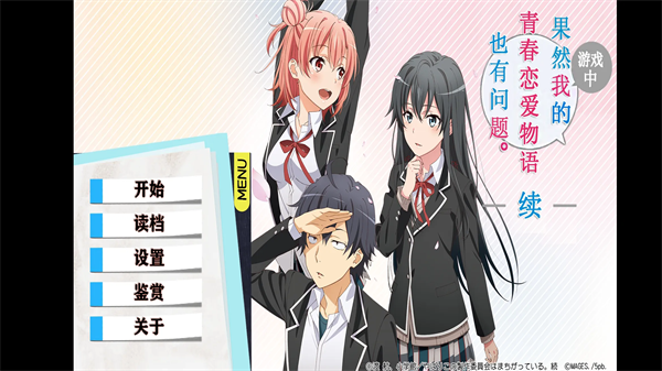 春物手机移植版