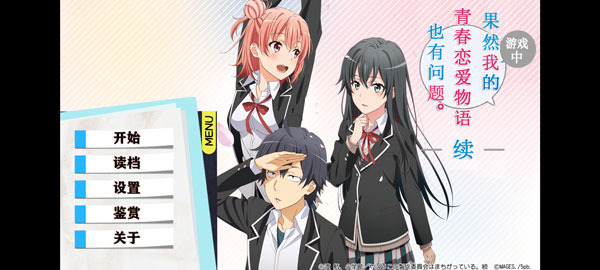 春物手机移植版