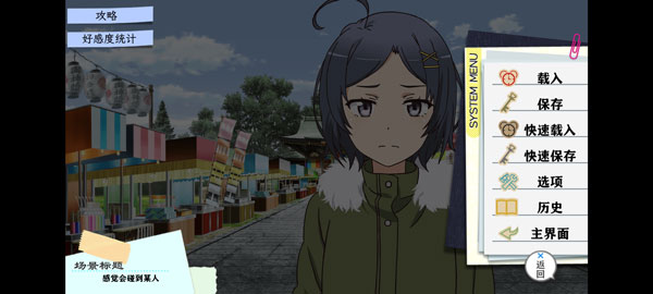 春物手机移植版