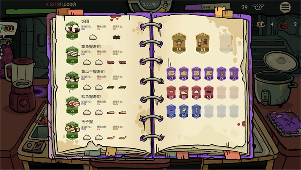 哥布林寿司截图3