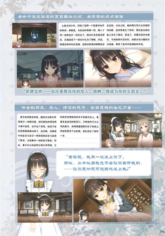 星光咖啡馆与死神之蝶汉化手机版截图1