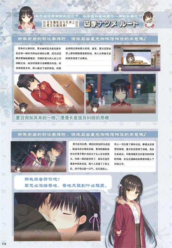 星光咖啡馆与死神之蝶汉化手机版截图2