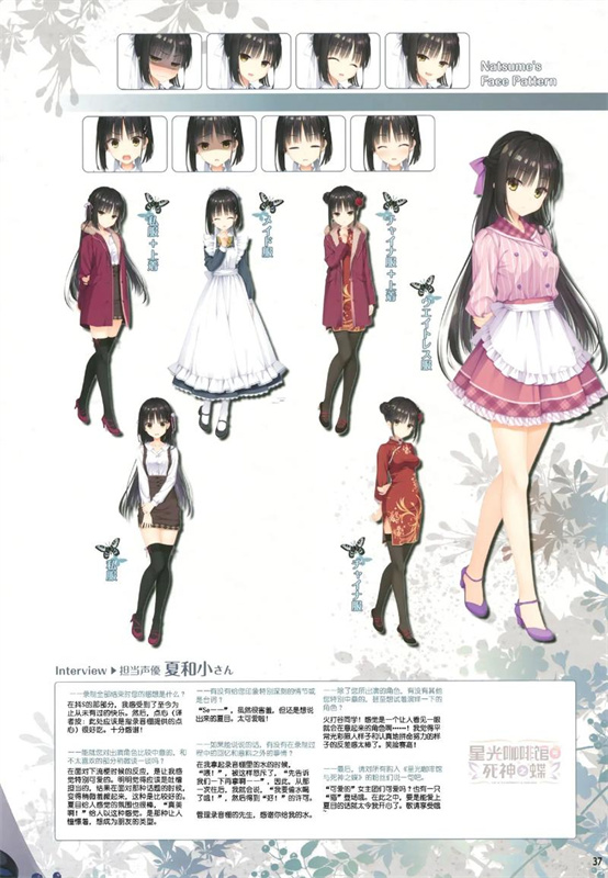 星光咖啡馆与死神之蝶汉化手机版截图4