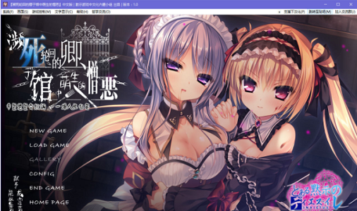 濒死轮回的卿于馆中萌生的憎恶冷狐版截图3