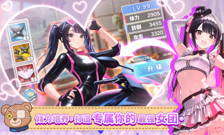 糟糕我被女生进入了截图2