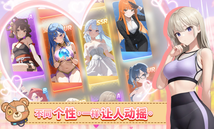 糟糕我被女生进入了截图3