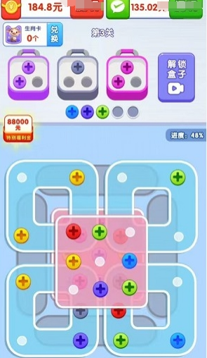 吉祥如意红包版截图4