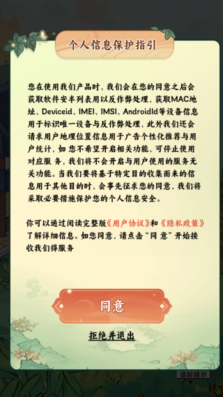 我家菜园子红包游戏截图3