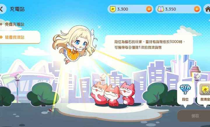 放课后麻将社港台测试服截图1