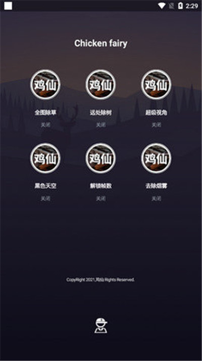 鸡仙画质助手最新版本截图2