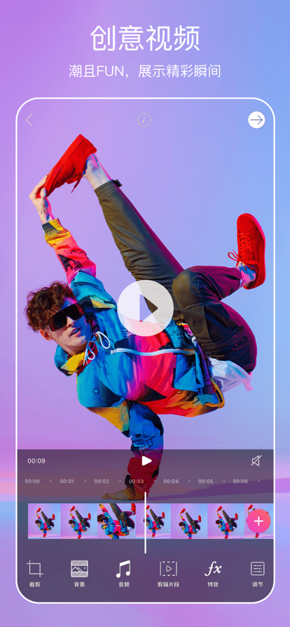 picsart美易官方正版截图1